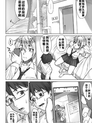 [BANG-YOU] ストップウォッチャー｜时间停止表 [蓝枫个人翻译] [DL版]_121