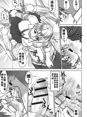 [BANG-YOU] ストップウォッチャー｜时间停止表 [蓝枫个人翻译] [DL版]_124