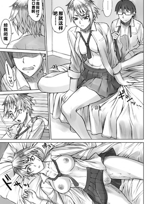 [BANG-YOU] ストップウォッチャー｜时间停止表 [蓝枫个人翻译] [DL版]_128