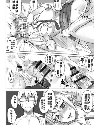 [BANG-YOU] ストップウォッチャー｜时间停止表 [蓝枫个人翻译] [DL版]_133