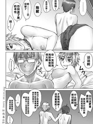 [BANG-YOU] ストップウォッチャー｜时间停止表 [蓝枫个人翻译] [DL版]_139