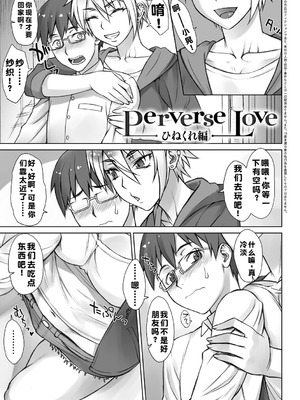 [BANG-YOU] ストップウォッチャー｜时间停止表 [蓝枫个人翻译] [DL版]_140