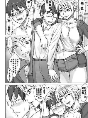 [BANG-YOU] ストップウォッチャー｜时间停止表 [蓝枫个人翻译] [DL版]_141