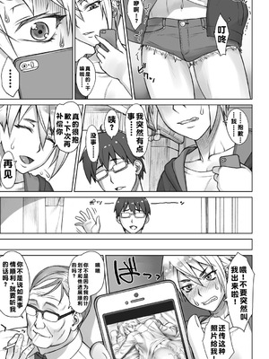 [BANG-YOU] ストップウォッチャー｜时间停止表 [蓝枫个人翻译] [DL版]_142