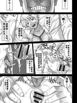 [BANG-YOU] ストップウォッチャー｜时间停止表 [蓝枫个人翻译] [DL版]_144