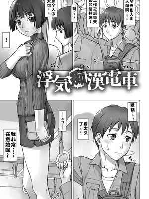 [BANG-YOU] ストップウォッチャー｜时间停止表 [蓝枫个人翻译] [DL版]_160