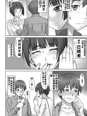 [BANG-YOU] ストップウォッチャー｜时间停止表 [蓝枫个人翻译] [DL版]_161