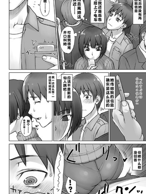 [BANG-YOU] ストップウォッチャー｜时间停止表 [蓝枫个人翻译] [DL版]_163