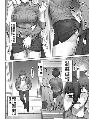 [BANG-YOU] ストップウォッチャー｜时间停止表 [蓝枫个人翻译] [DL版]_165