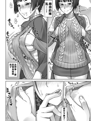 [BANG-YOU] ストップウォッチャー｜时间停止表 [蓝枫个人翻译] [DL版]_169