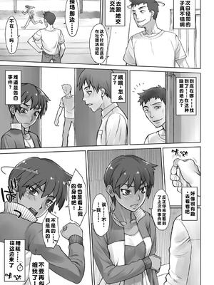 [BANG-YOU] ストップウォッチャー｜时间停止表 [蓝枫个人翻译] [DL版]_180