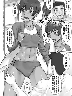 [BANG-YOU] ストップウォッチャー｜时间停止表 [蓝枫个人翻译] [DL版]_181