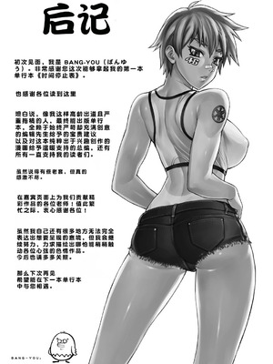 [BANG-YOU] ストップウォッチャー｜时间停止表 [蓝枫个人翻译] [DL版]_194