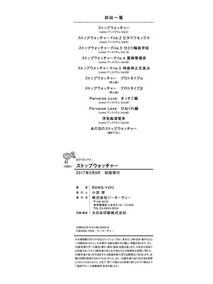 [BANG-YOU] ストップウォッチャー｜时间停止表 [蓝枫个人翻译] [DL版]_195