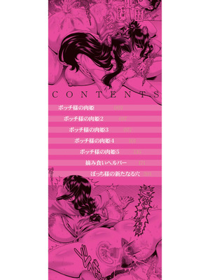 [TYPE.90] ボッチ様の肉姫 [中国翻訳]_002