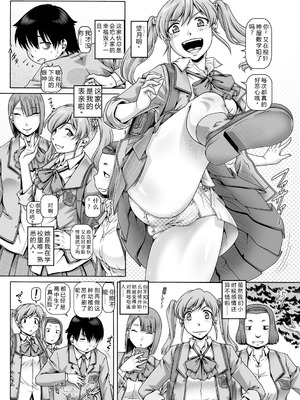 [TYPE.90] ボッチ様の肉姫 [中国翻訳]_005