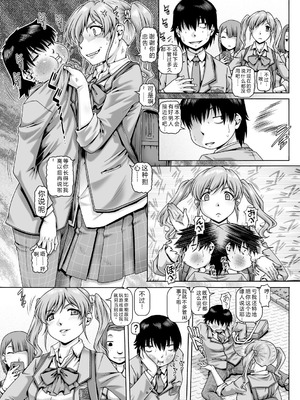 [TYPE.90] ボッチ様の肉姫 [中国翻訳]_006