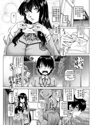 [TYPE.90] ボッチ様の肉姫 [中国翻訳]_007