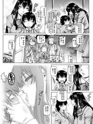 [TYPE.90] ボッチ様の肉姫 [中国翻訳]_009