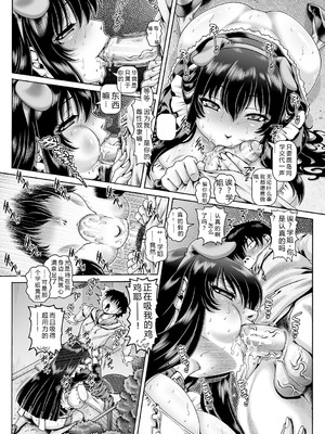 [TYPE.90] ボッチ様の肉姫 [中国翻訳]_020