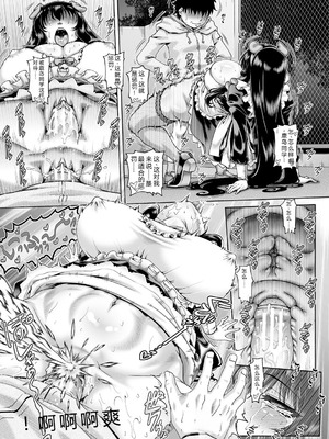 [TYPE.90] ボッチ様の肉姫 [中国翻訳]_029