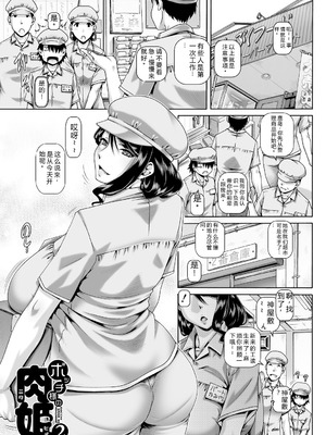 [TYPE.90] ボッチ様の肉姫 [中国翻訳]_037