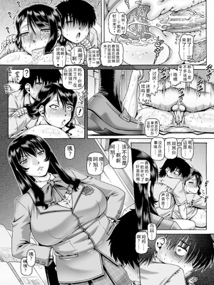 [TYPE.90] ボッチ様の肉姫 [中国翻訳]_070