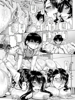 [TYPE.90] ボッチ様の肉姫 [中国翻訳]_090