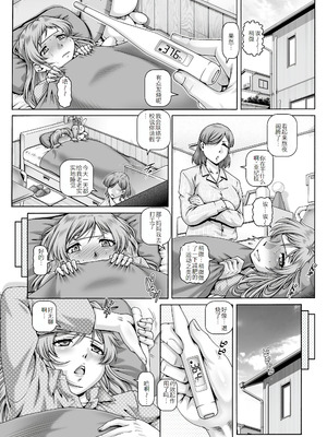 [TYPE.90] ボッチ様の肉姫 [中国翻訳]_104