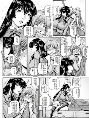 [TYPE.90] ボッチ様の肉姫 [中国翻訳]_111