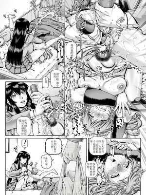 [TYPE.90] ボッチ様の肉姫 [中国翻訳]_122