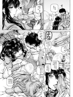 [TYPE.90] ボッチ様の肉姫 [中国翻訳]_125