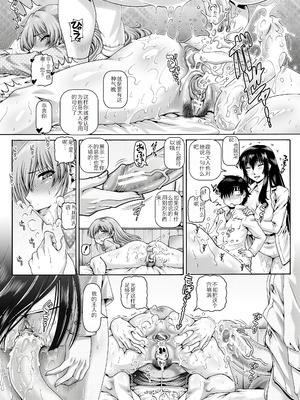 [TYPE.90] ボッチ様の肉姫 [中国翻訳]_134