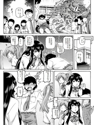 [TYPE.90] ボッチ様の肉姫 [中国翻訳]_136