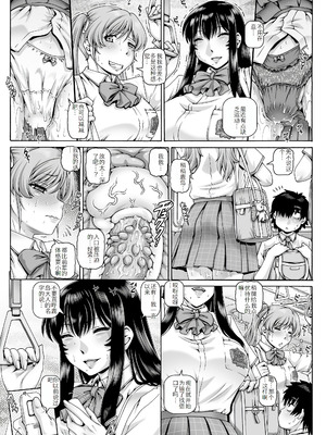 [TYPE.90] ボッチ様の肉姫 [中国翻訳]_139