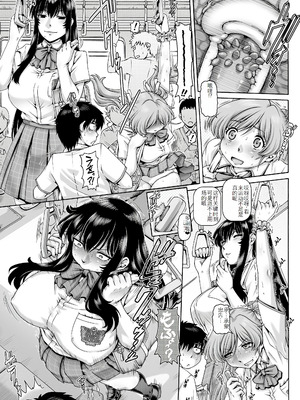 [TYPE.90] ボッチ様の肉姫 [中国翻訳]_140