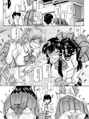 [TYPE.90] ボッチ様の肉姫 [中国翻訳]_144