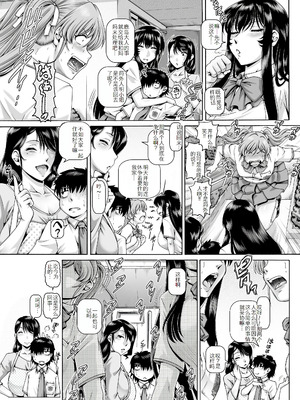 [TYPE.90] ボッチ様の肉姫 [中国翻訳]_146