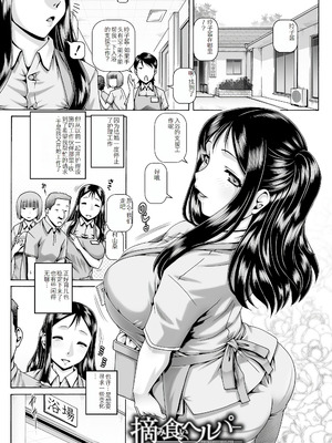 [TYPE.90] ボッチ様の肉姫 [中国翻訳]_171
