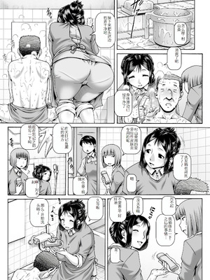 [TYPE.90] ボッチ様の肉姫 [中国翻訳]_172