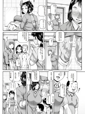 [TYPE.90] ボッチ様の肉姫 [中国翻訳]_179