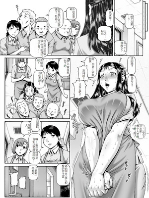 [TYPE.90] ボッチ様の肉姫 [中国翻訳]_189