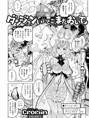 異世快楽天 Vol.49_04