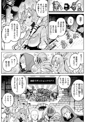 異世快楽天 Vol.49_05