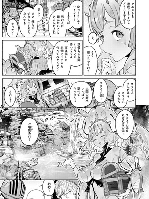 異世快楽天 Vol.49_07