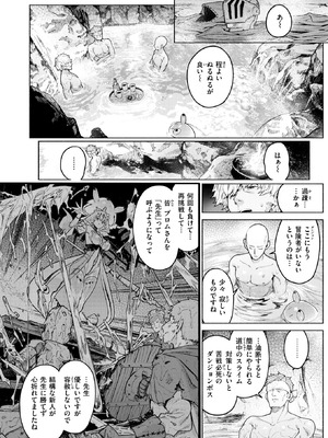 異世快楽天 Vol.49_08