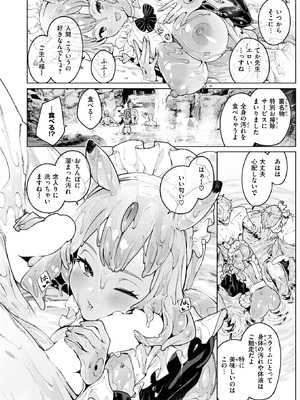 異世快楽天 Vol.49_10