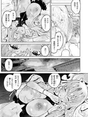 異世快楽天 Vol.49_23