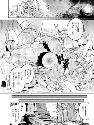 異世快楽天 Vol.49_26