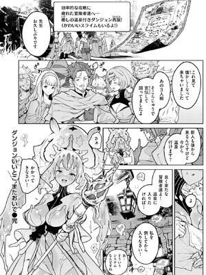 異世快楽天 Vol.49_28